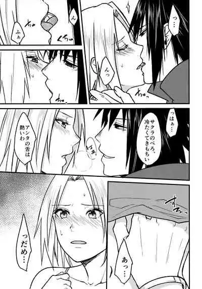 (Chou Zennin Shuuketsu 2019) [Togijiru (OhRin)] Darling Pinky Bottle (Naruto)