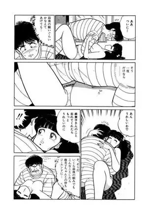 Abunai Joshi Ryou Monogatari Vol.2