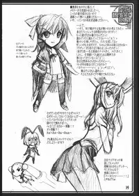 (C69) [American-kenpou (Kikuchi Seiji, Yabuki Gou)] Dounimo Chikagoro, Inshu Ryouga Fuetemasu... Nomi Nakama Boshuu (Fate/stay night, Blood+)