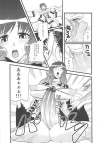 (C79) [Forever and ever... (Eisen, Obui, Toono Yayoi)] Touhou Tamatsuki Futanari Goudoushi Tamasao (Touhou Project)