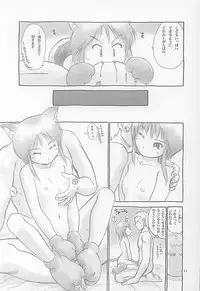 (CR31) [Hellabunna (Iruma Kamiri, Toshio)] Ple Two To Ko Tsukuri. (Mobile Suit Gundam ZZ)