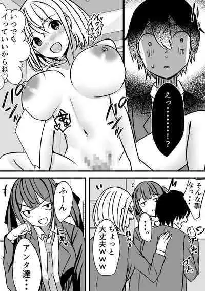 Yari Commu!! Commu Shou no Otokonoko ga Onnanoko-tachi to Yarimakuri Gakuen Seikatsu!!