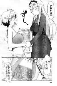 Young Champion Retsu Vol.06