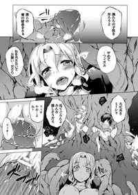 [Momiyama] Shoujo Parasite - Girls Parasite [Digital]