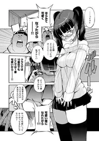 [F4U] Shuugakuryokou 99 Nichime - School excursion 99th day! [Digital]