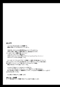 (SC2016 Winter) [Imitation Moon (Narumi Yuu)] E・M・T to Kyou mo Ore wa Sakebu (Re:Zero Kara Hajimeru Isekai Seikatsu) [English] [EHCOVE]
