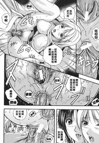 [Izumi Kyouta] Lips [Chinese] [精工作坊]