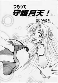 (C55) [Riroland (Kuuya, Satomi Hiroyuki)] Chanto Chanto no Rinshan Kaihou! (Mamotte Shugogetten, Sorcerous Stabber Orphen)