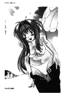 [Anthology] BELL-DA ANTHOLOGY COMIC [Chinese]