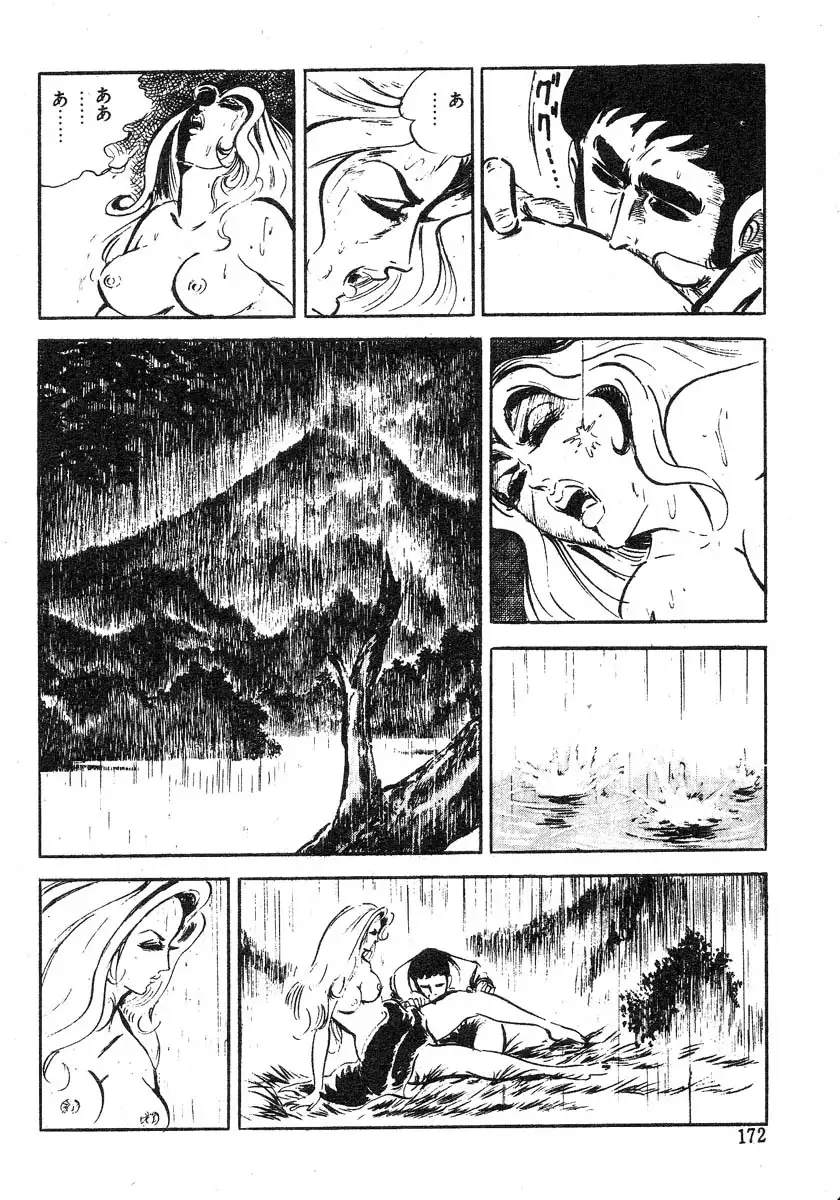 Seijuu Gakuen Injuu Hen