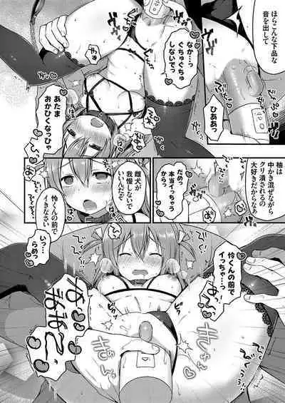 COMIC Grape Vol. 109