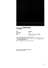 (C78) [Article 60 of Criminal Code (Shuhan)] Anthurium.EA01 Shinsouban (Skies of Arcadia)