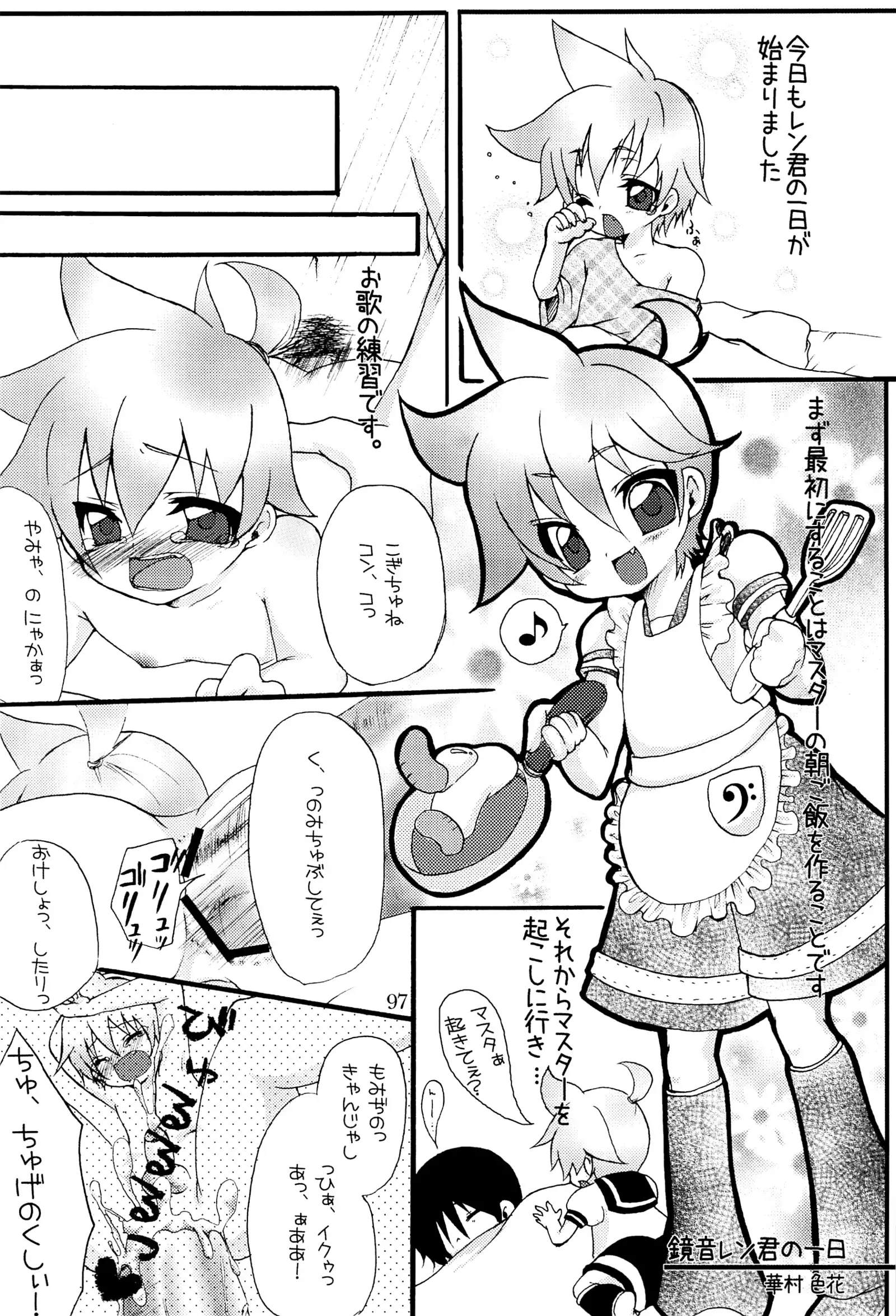 キミノネイロ ~LENside Act2~