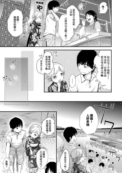 [Kiyomiya Ryo] Mannaka. | 真愛滿溢。 [Chinese] [Digital]