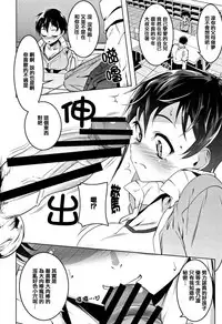 [Tanabe Kyou] Petanko Bitch + Toranoana Booklet [Chinese] [篆儀通文書坊漢化]