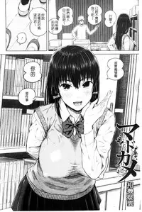 [Shioroku] Hajirai no Puffy Nipple - Big Puffy Nipples College Teen | 含羞的粉嫩勃起小奶頭 [Chinese]