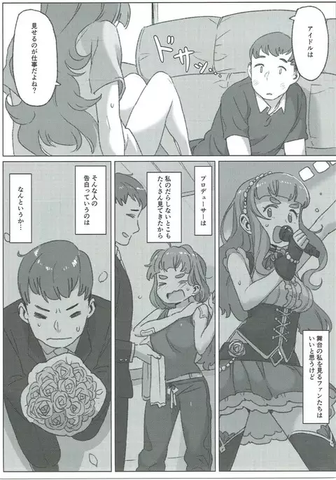 Tada, Aishiteiru Sore dake no Hanashi