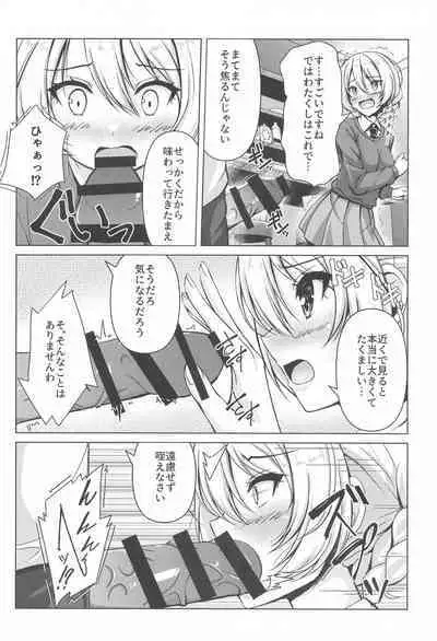 Darjeeling no Ero Hon