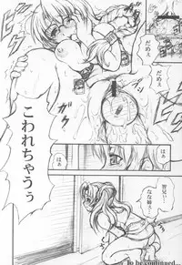 (C64) [Doku Pepper (Shiina Kazuki)] Neneko Konekone (Yumeria)