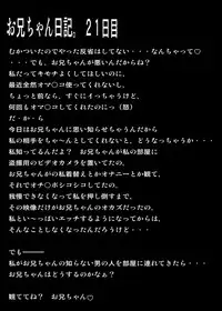 [Michinakaba (Arsenal)] DebuOtaAni x EroKawa Imouto x Imouto no Senpai (Otoko)