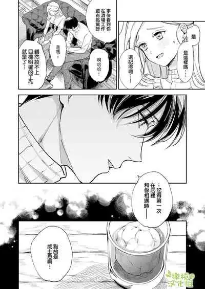 henatyoko kyuuketuki ha ookami kisi no ti ga ho sii|废柴吸血鬼渴望狼骑士的血液