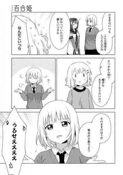 Comic Yuri Hime 2021-02