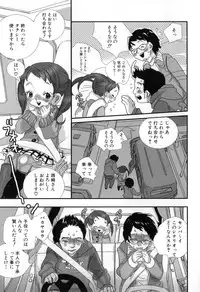 [Torino Munenik] Shirimampo