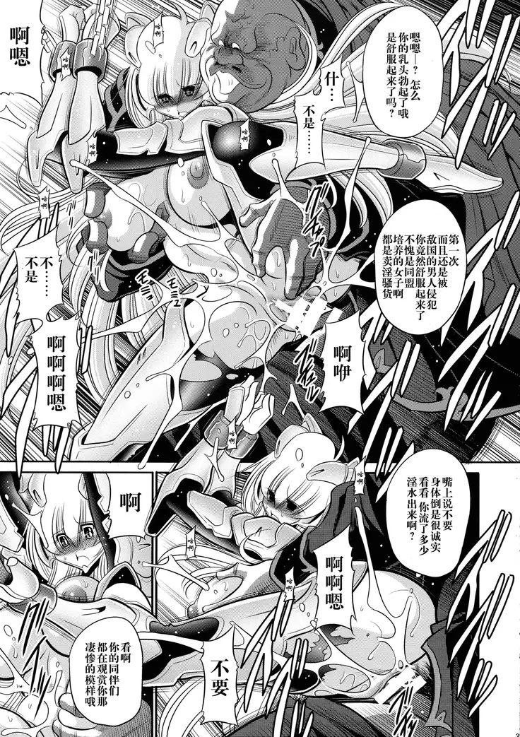 Kurenai no Kishidan Joukan