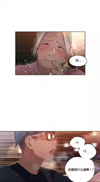 [Park Hyeongjun] Sweet Guy Ch.22-44 (Chinese)