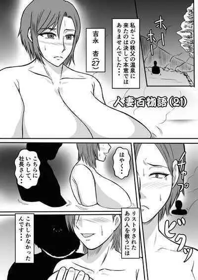 Henna Hanashi... Shounen-tachi no Mita Inmu