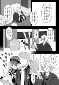 (C85) [Mama ni wa Naisho (Plasma Beach)] Hoshokukei Joshi (GOD EATER)