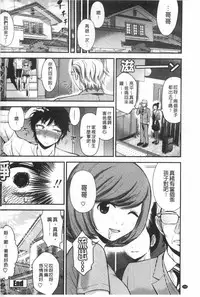 [Tomono Hiro] Hoshigari Girlfriends - Wanting Girl Friends | 一直想要GF [Chinese]