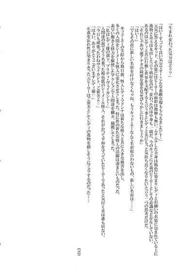 Shemale & Mesu Danshi Goudou-shi SHEMALE C' s HAVEN