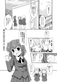 [Mizushiro Takuya] Tokumori Shimai Don