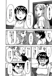 [Yanagi Masashi] Renai Akuma 2 - Love and Devil