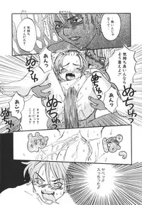 [Kitakawa Touta] Kitakawa Remix