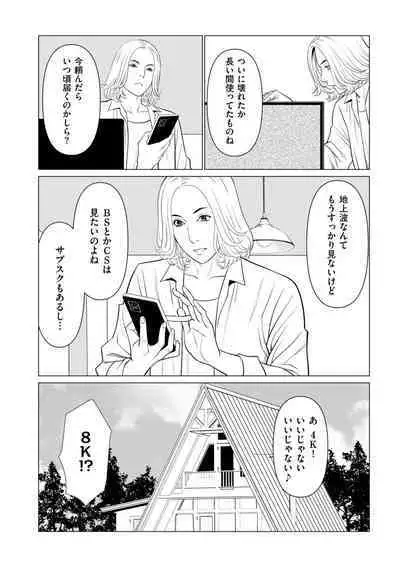 COMIC Kuriberon DUMA 2024-03 Vol.58