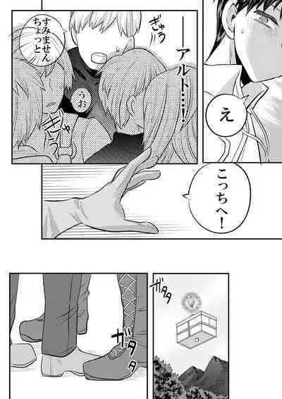 Dai Mahoutsukai no Deshi wa Toshishita Kishi to Musubareru no ka? 1