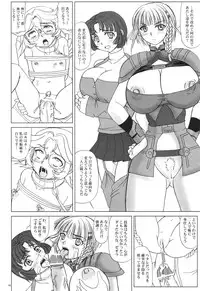 (Comic Castle 2006 Haru) [Nozarashi (Nozarashi Satoru)] Owaranai Uta wo Utaou (Super Robot Wars)