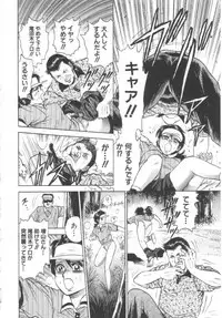 [Chikaishi Masashi] Shojo Kanin