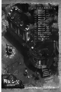 [Sena Youtarou] Majo × Shota ~ Genteiban | 魔女X小正太 限定版 [Chinese]