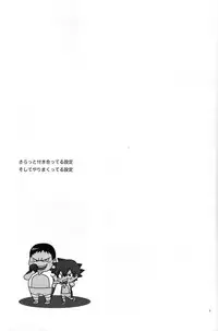[Knuckle Chop (Naco)] Love Cycle (Yowamushi Pedal)