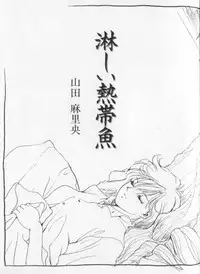 [Anthology] Colorful Moon 8 (Bishoujo Senshi Sailor Moon)