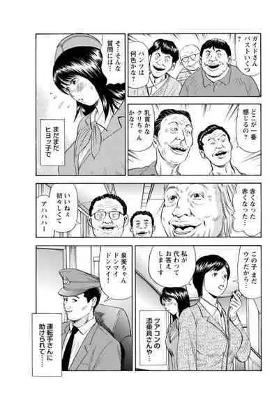 Ohitoyoshi Bijo no Midarana Sekkusu Jijō ~ Damena Otoko no Ecchina Onegai o Kotowarikirezu ni... ～ 1