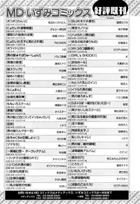 Comic JSCK Vol.6 2016-09