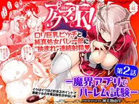 [Misaki (Mikemono Yuu)] Akuma de JK！-Makai App de Harem Shinken- Ch. 1-3 [Digital]