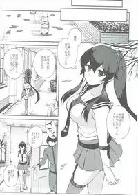 (Houraigekisen! Yooi! 28 senme) [Rosapersica (Ichinomiya)] Yoru Yahagi 6 (Kantai Collection -KanColle-)