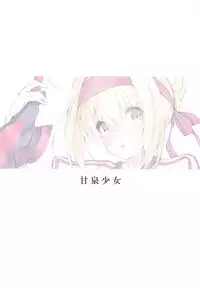 (COMIC1☆12) [Kansen Shoujo (Noto Kurumi)] Nero-chama ni Suki Houdai Sarechau Hon (Fate/Grand Order) [Chinese] [靴下汉化组]