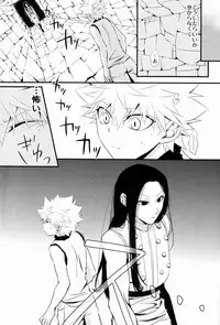 [Caramel Inu (Yuzu Caramel)] Aoni, Ochiru. (Hunter X Hunter)