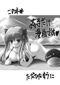 (SC45) [DIGITAL SYMPHONY (Arima Yutaka)] Triple Yakuman (Saki)